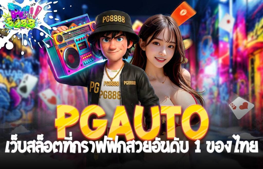 PGAUTO