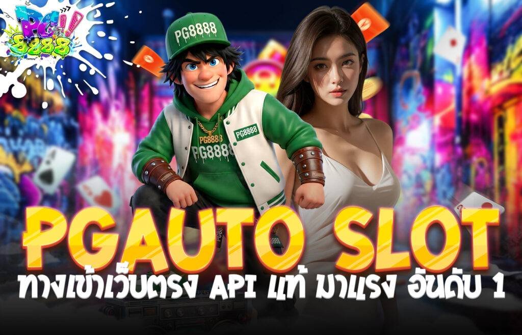 PGauto Slot
