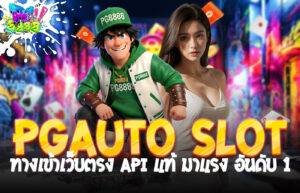 PGauto Slot