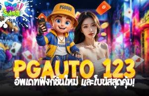 PGauto 123