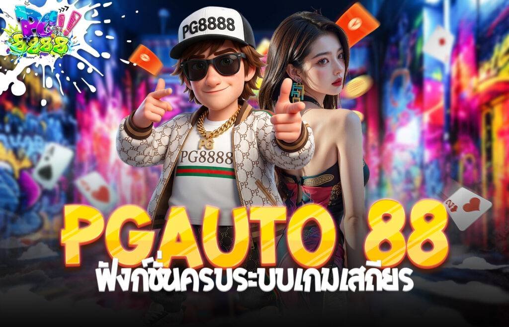 PGauto 88