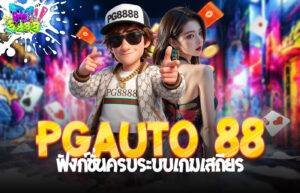 PGauto 88