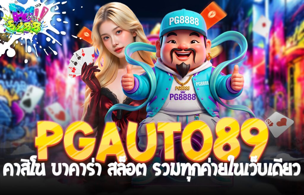 PGauto89