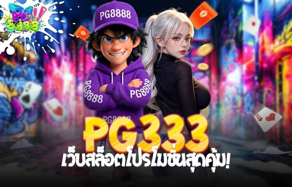 PG333