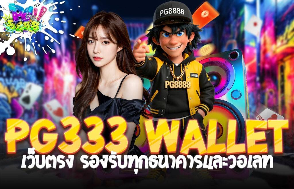 PG333 Wallet