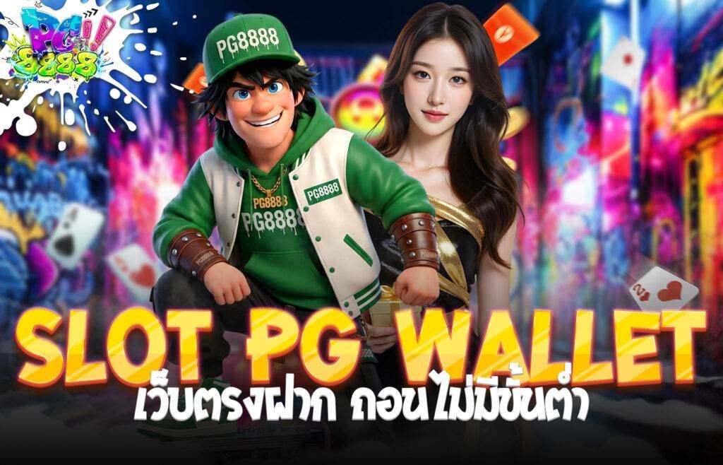 slot pg wallet