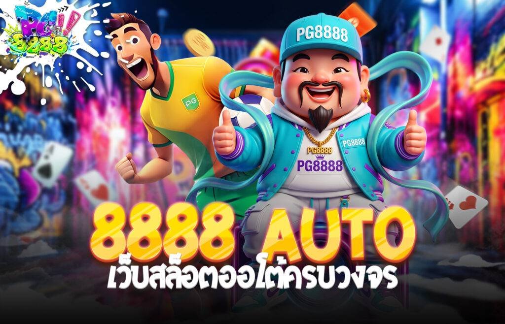 8888 auto