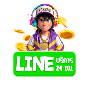 ติดต่อแอดมิน PGauto 88