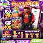 PG8888 เครดิตฟรี