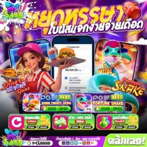 PG SLOT เว็บตรง