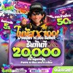 โบนัสสุดโหด PGauto789