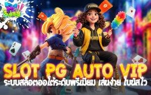 Slot Pg Auto vip