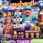 Joker888 โค่ ด