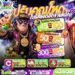 โค้ด สล็อตpg